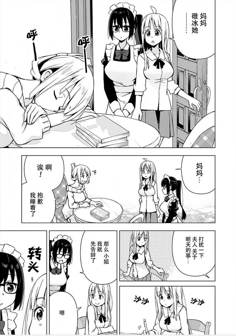 第05话 第10页