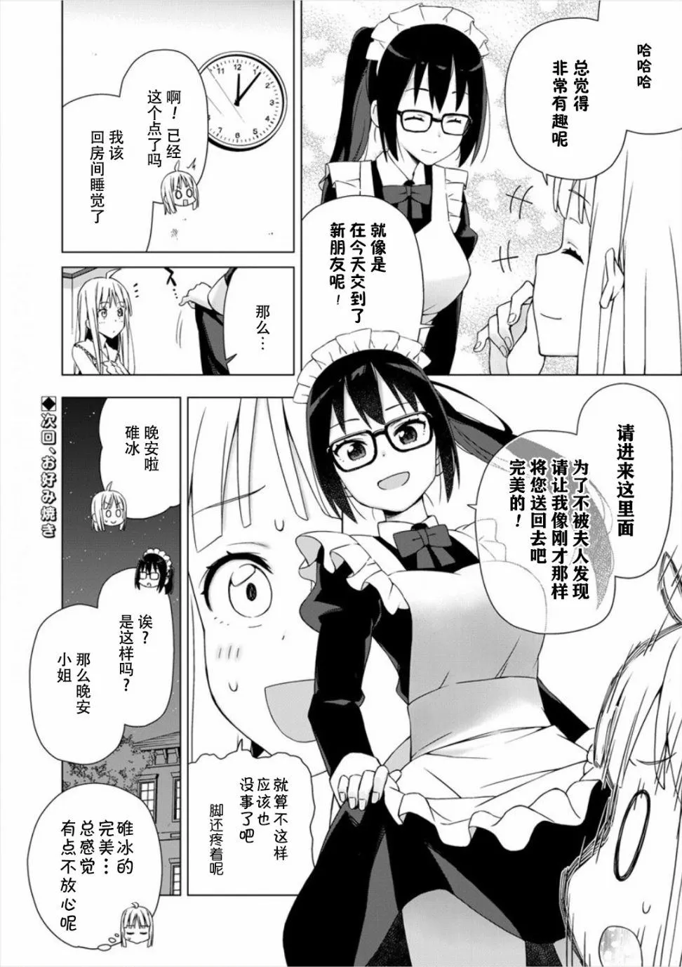第01话 第26页
