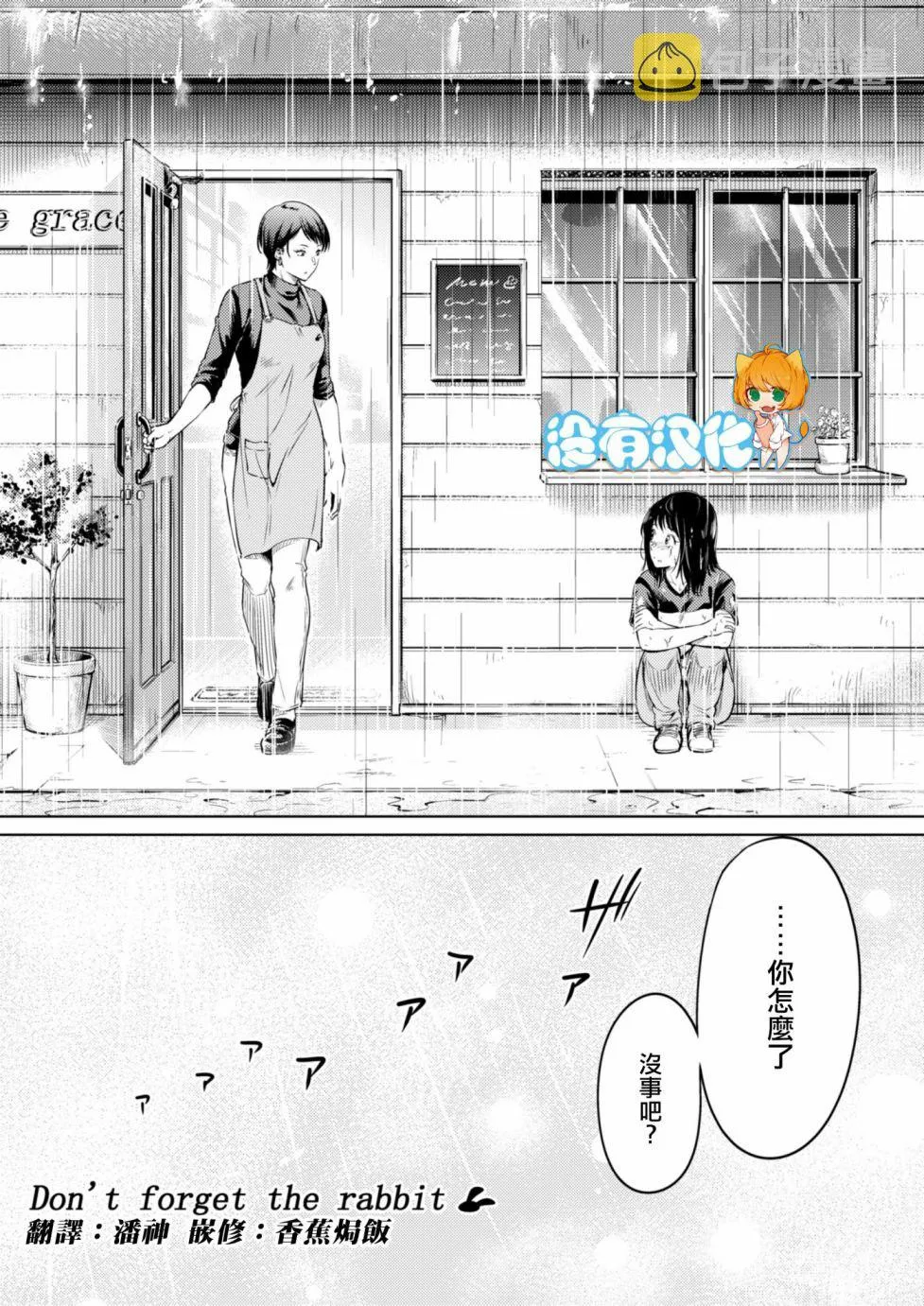 第1话 短篇 第3页