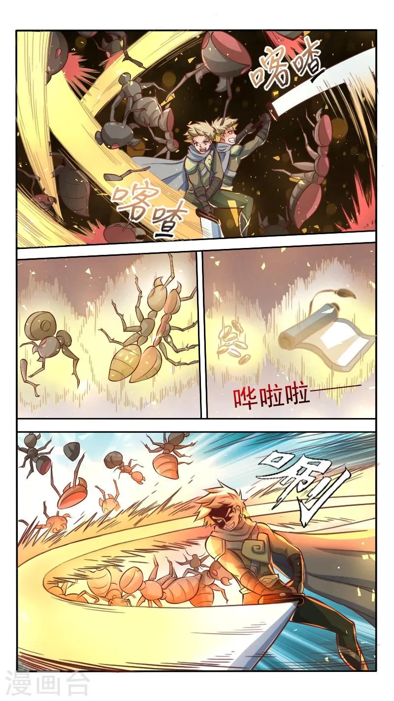 第8话 第2页
