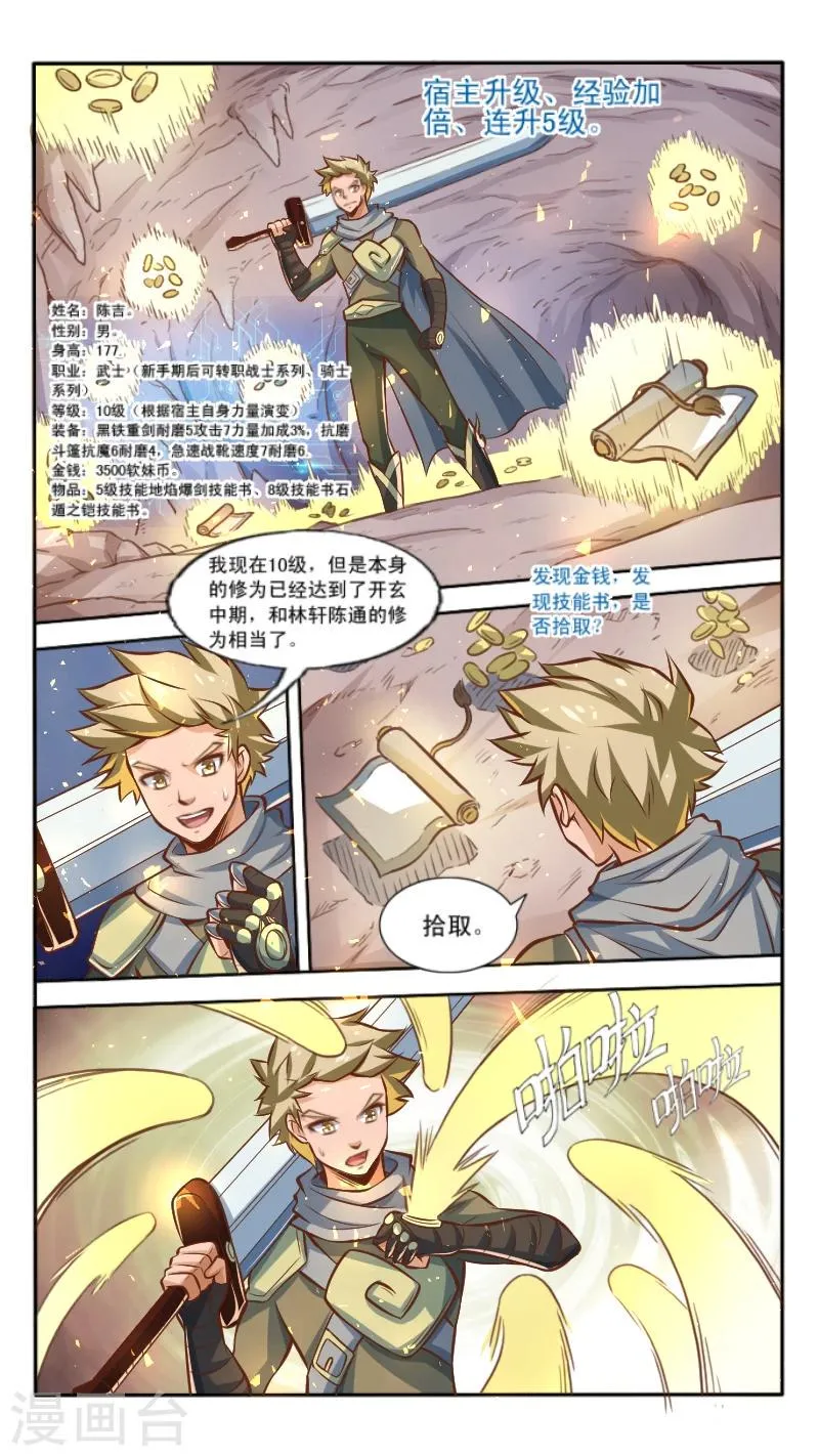 第8话 第3页