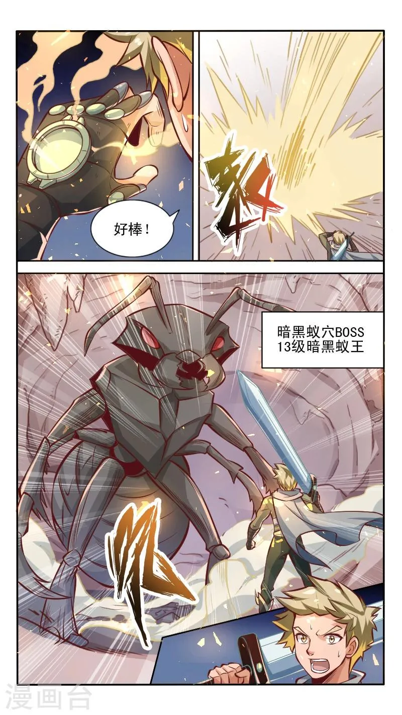 第8话 第4页
