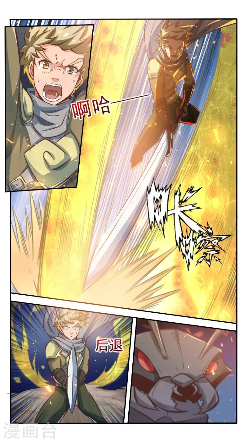 第8话 第6页
