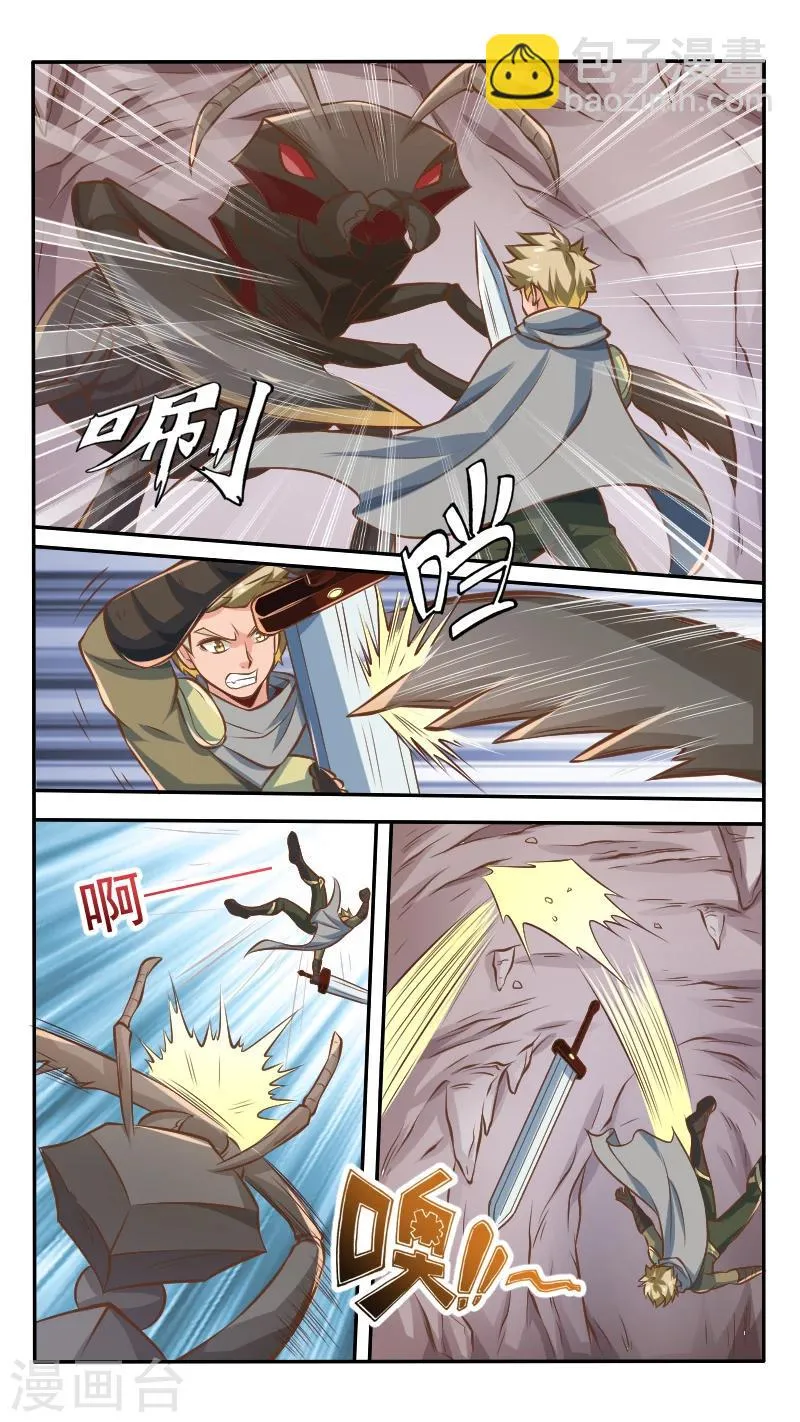 第8话 第7页
