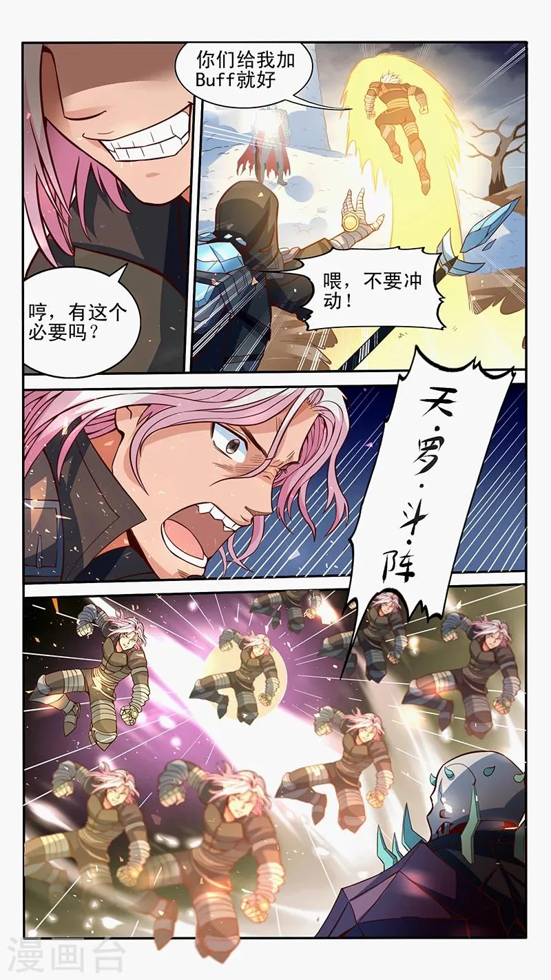 第17话 第5页