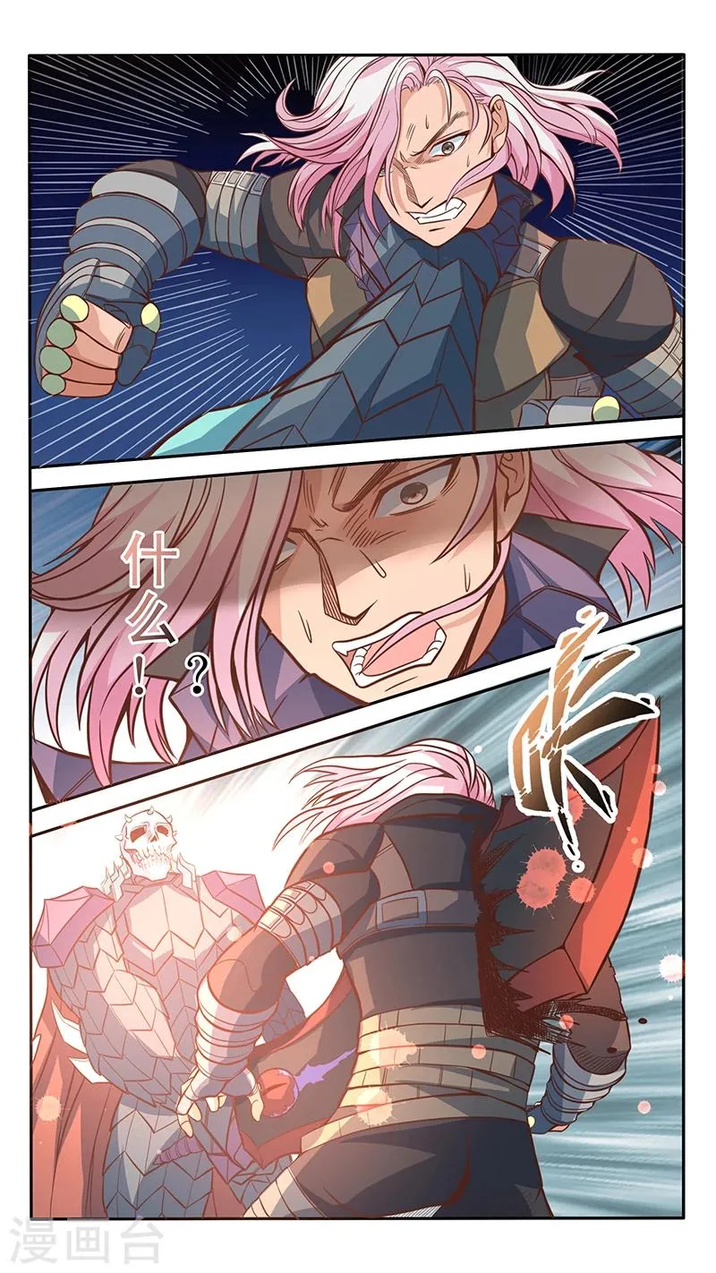 第17话 第7页