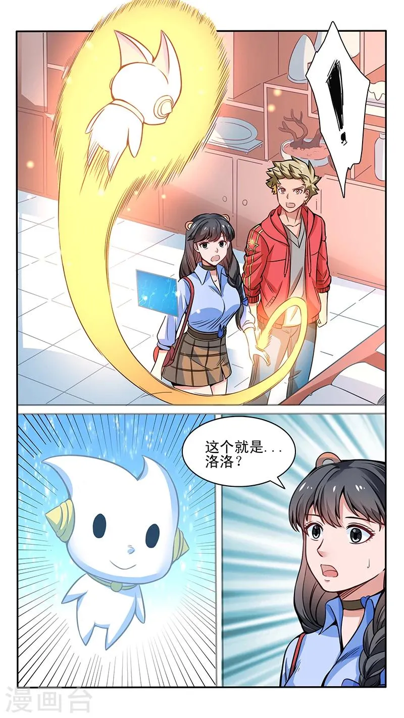 第22话 第8页