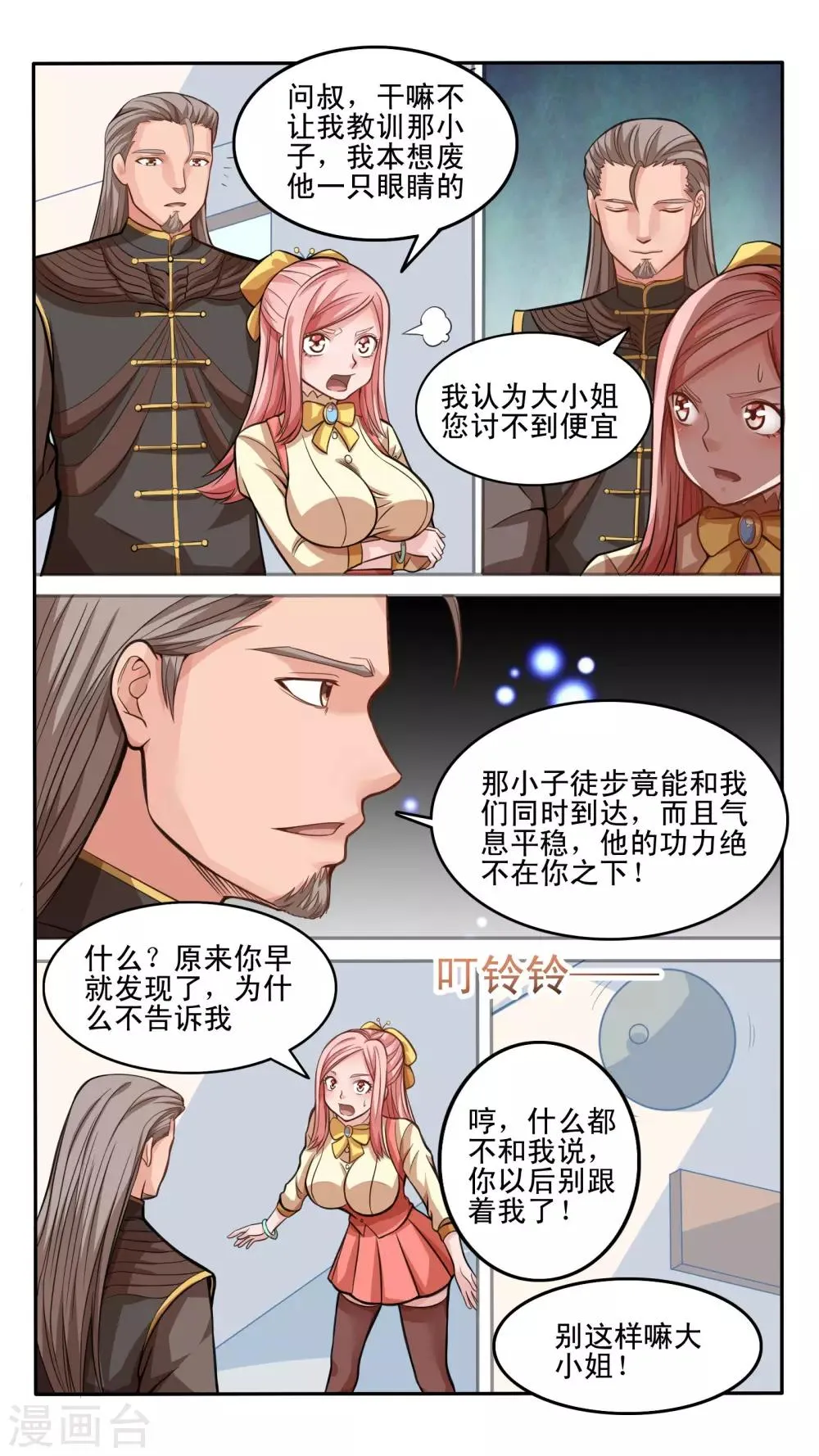 第26话 第1页