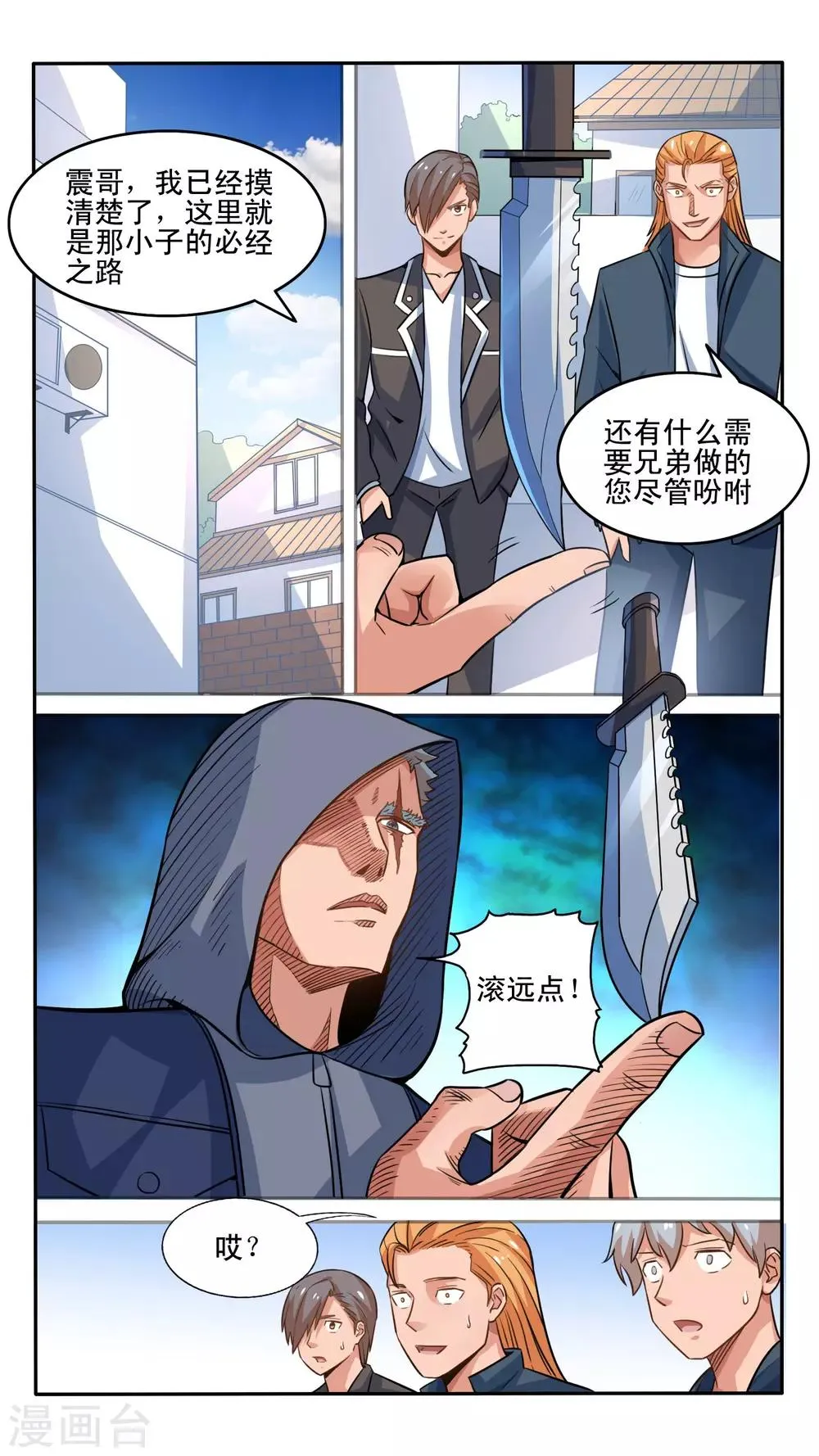 第26话 第8页