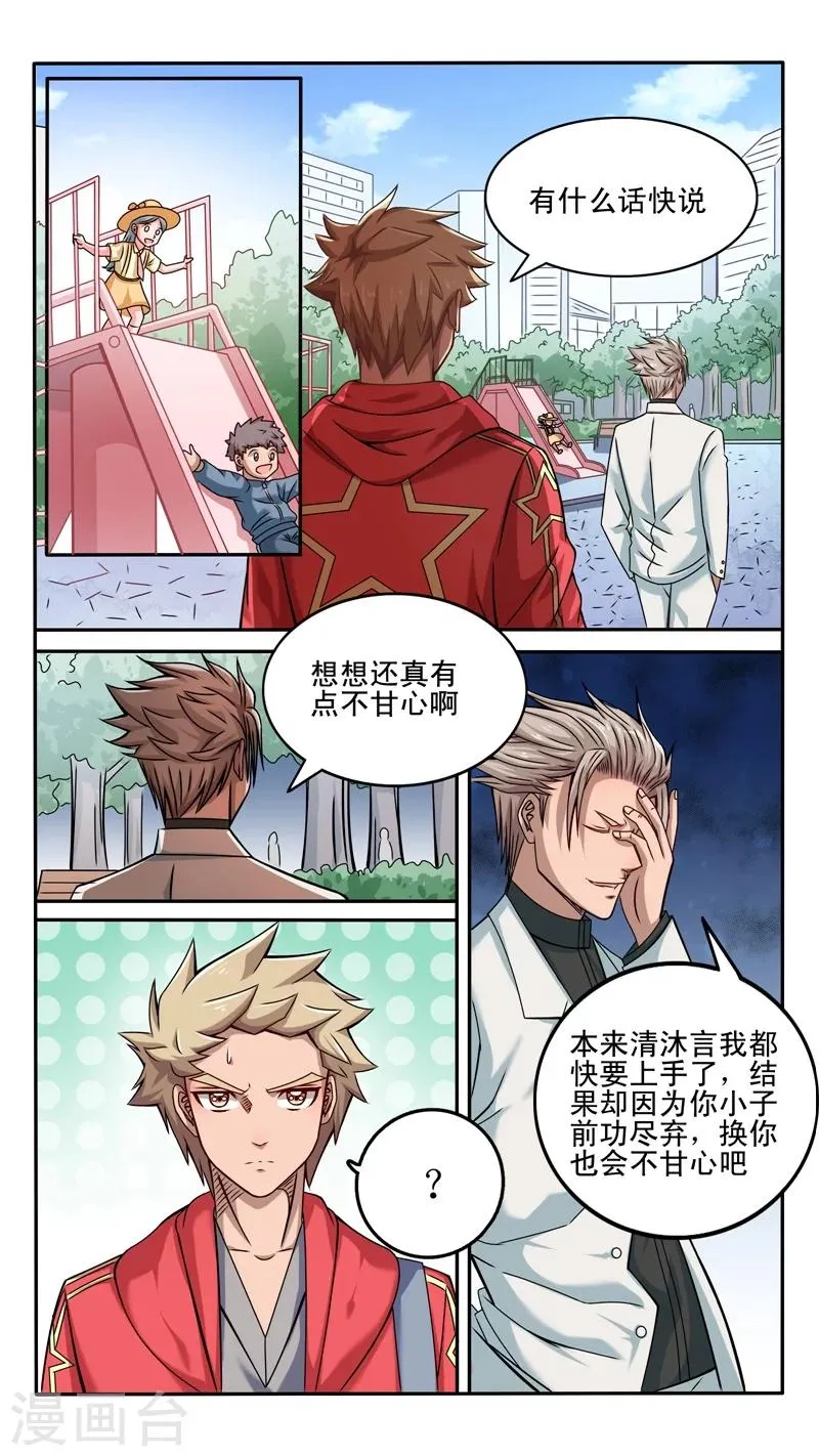 第36话 第1页