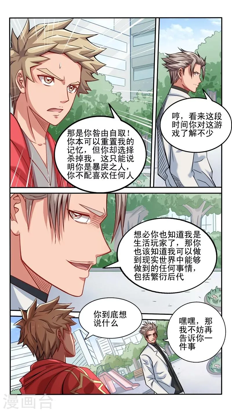 第36话 第2页