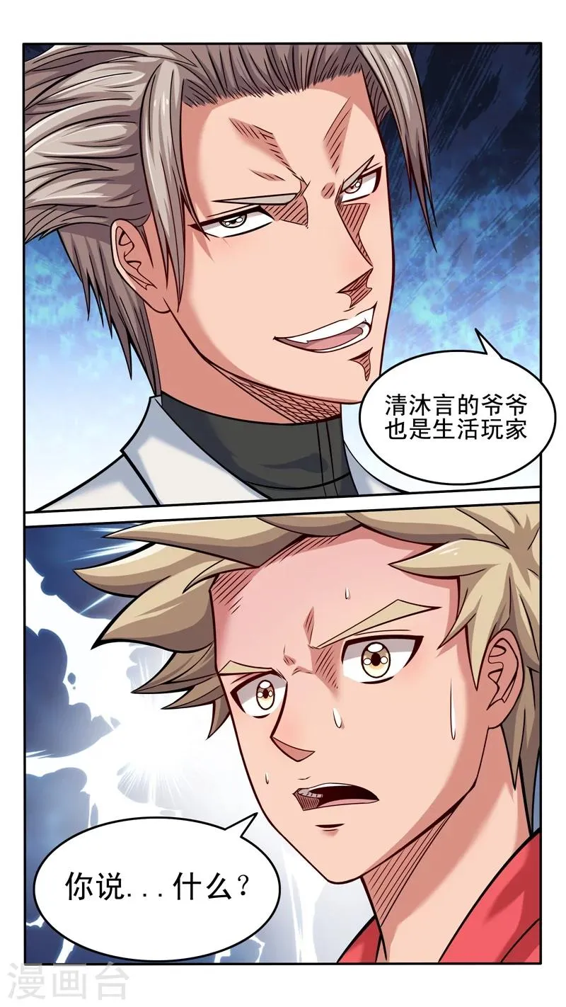第36话 第3页