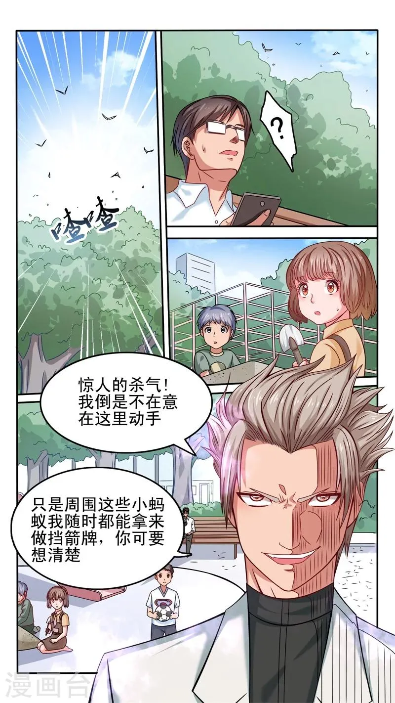 第36话 第7页