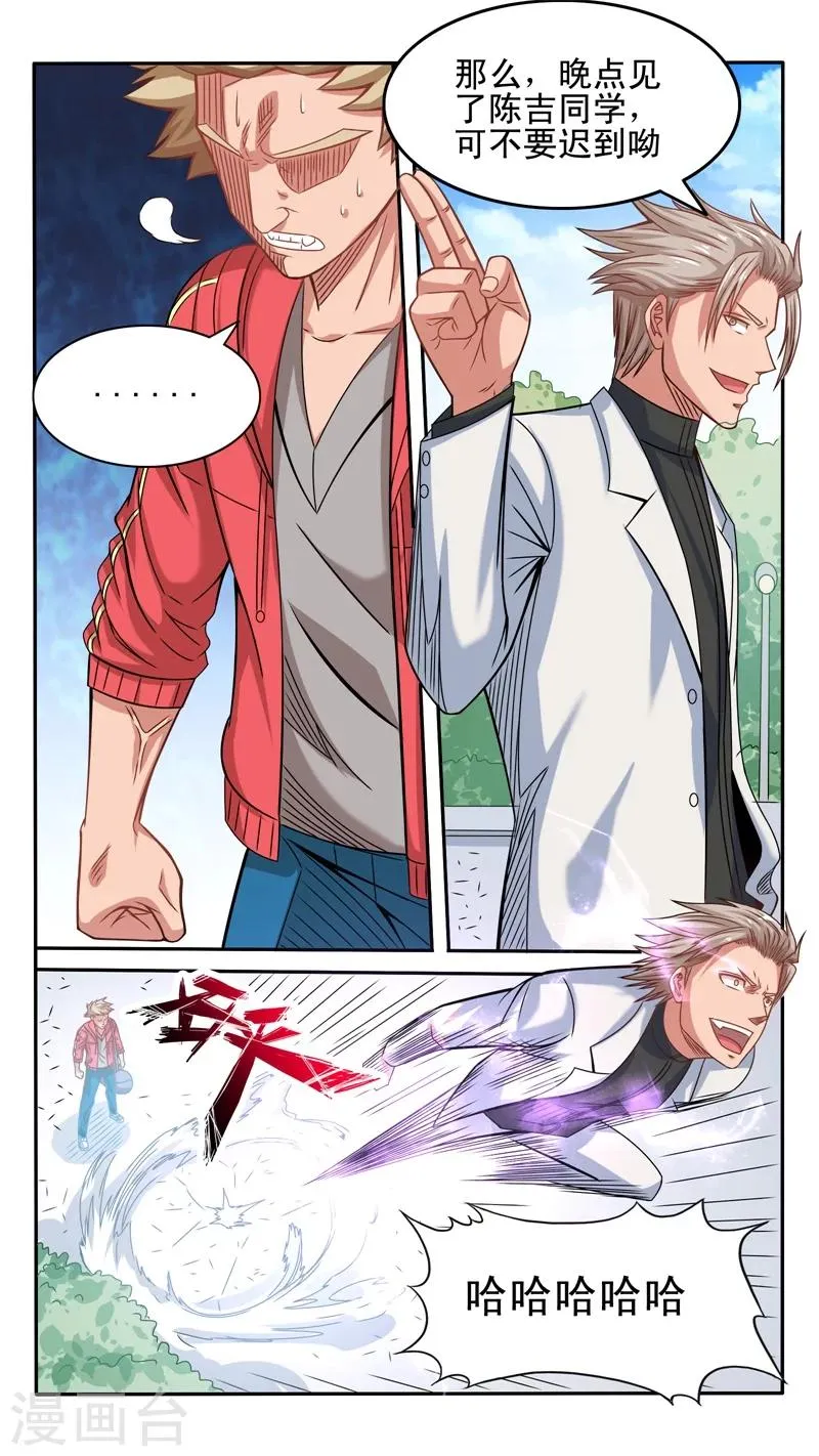 第36话 第8页