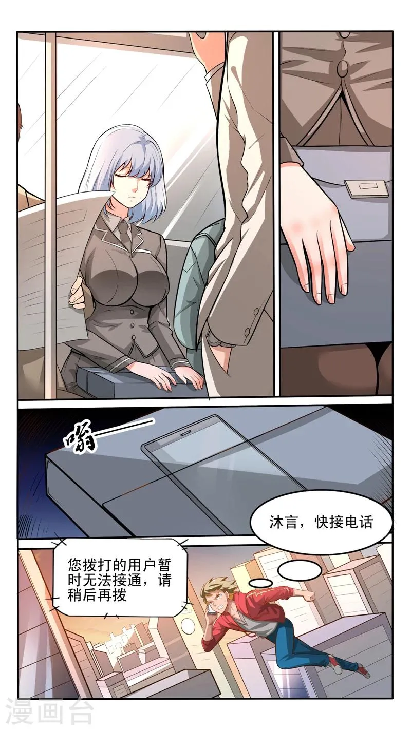 第37话 第2页
