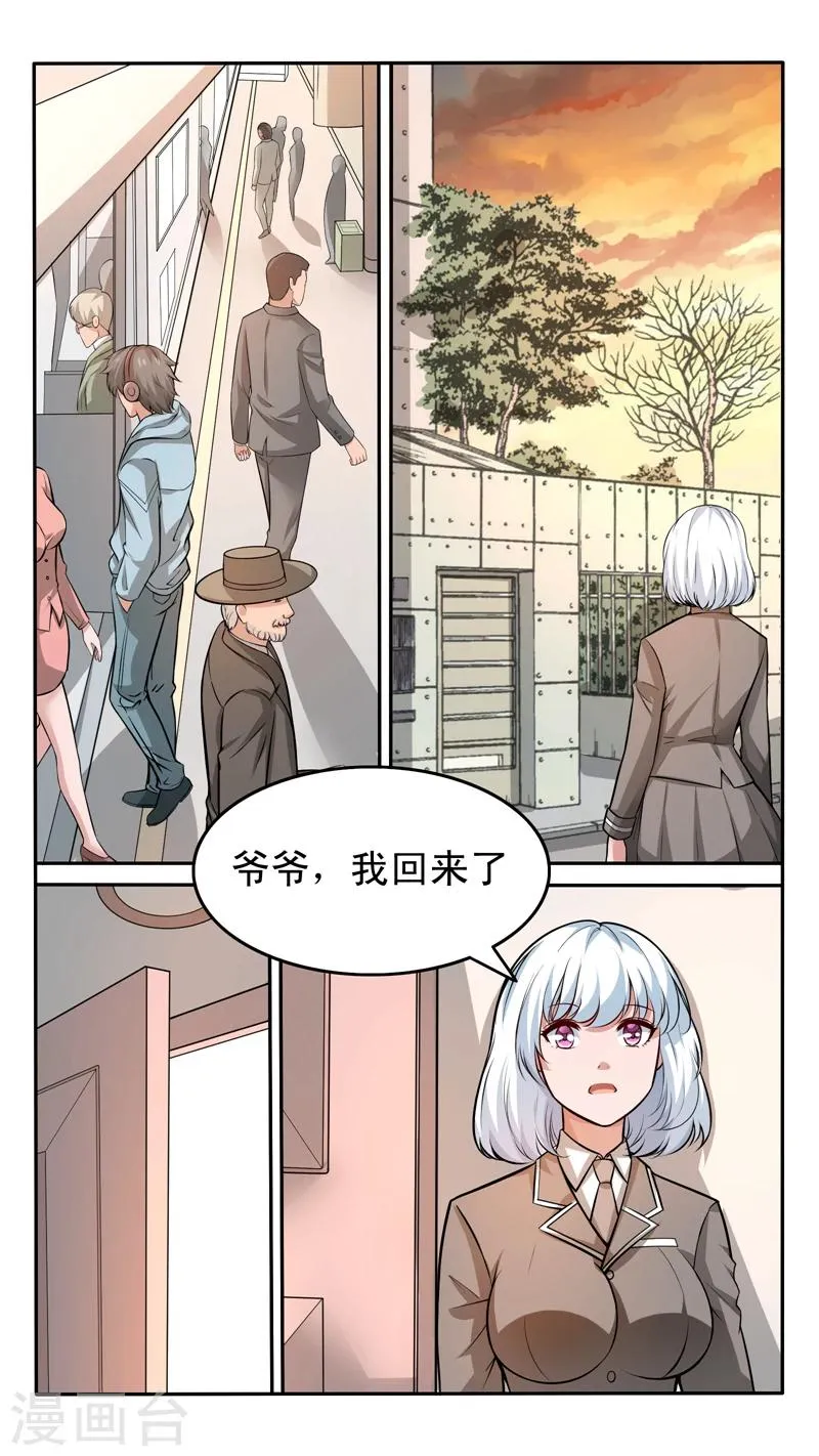 第37话 第3页