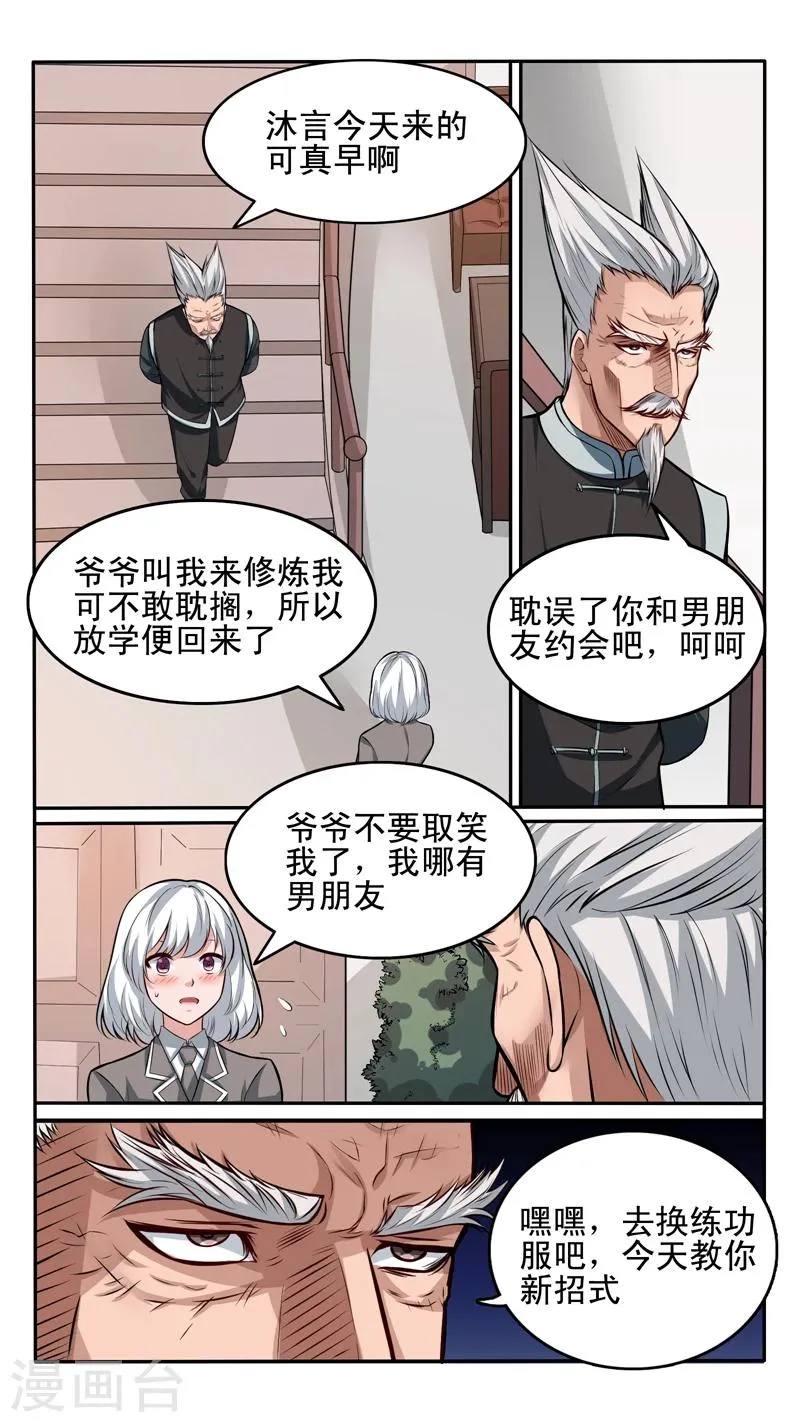 第37话 第4页