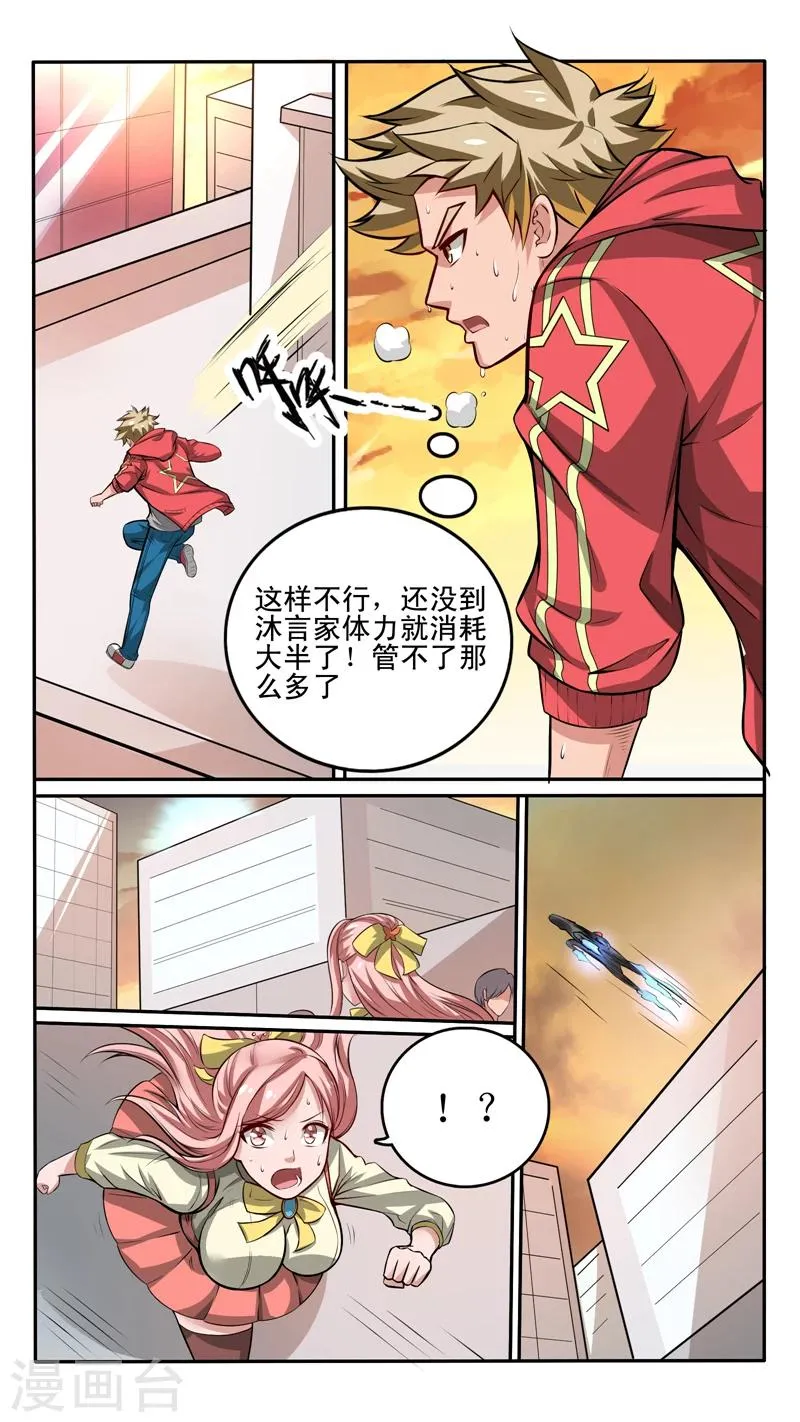 第37话 第5页