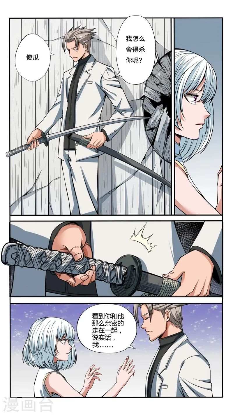 第40话 第4页