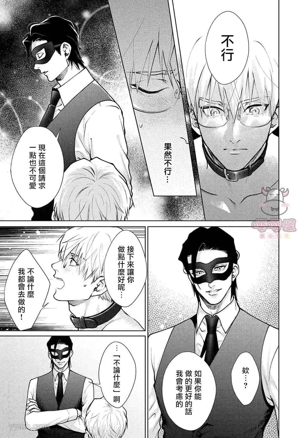 第1话 第21页
