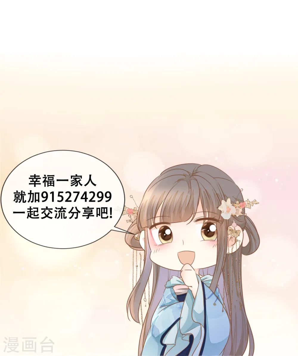 第38话 沐雪柔流产？！ 第19页