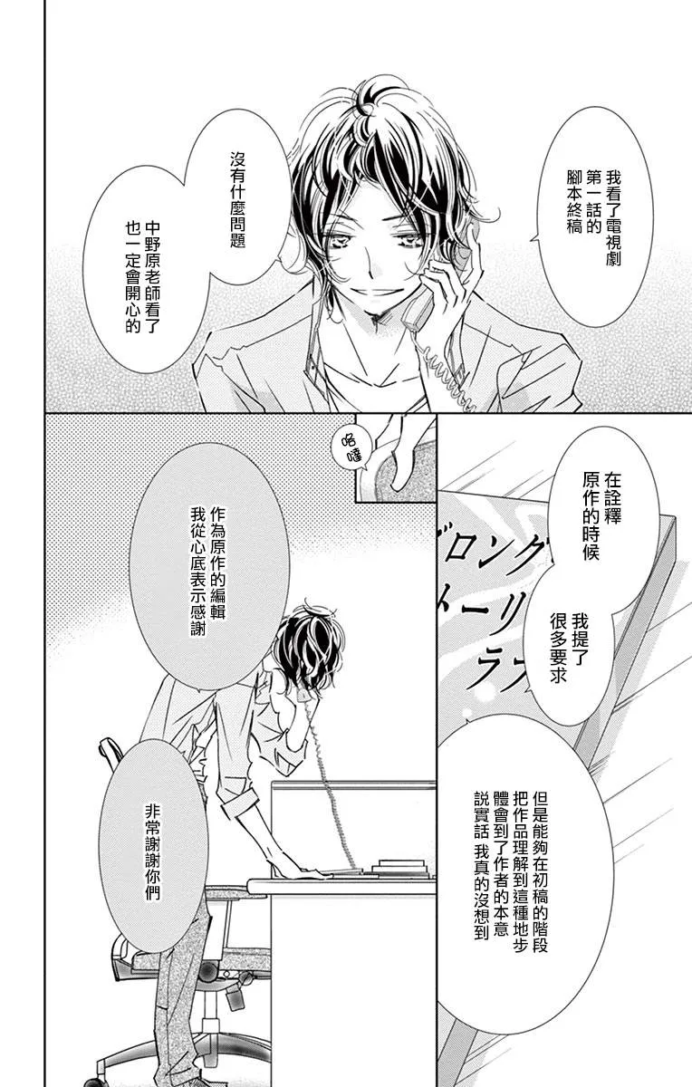 第7话 第10页