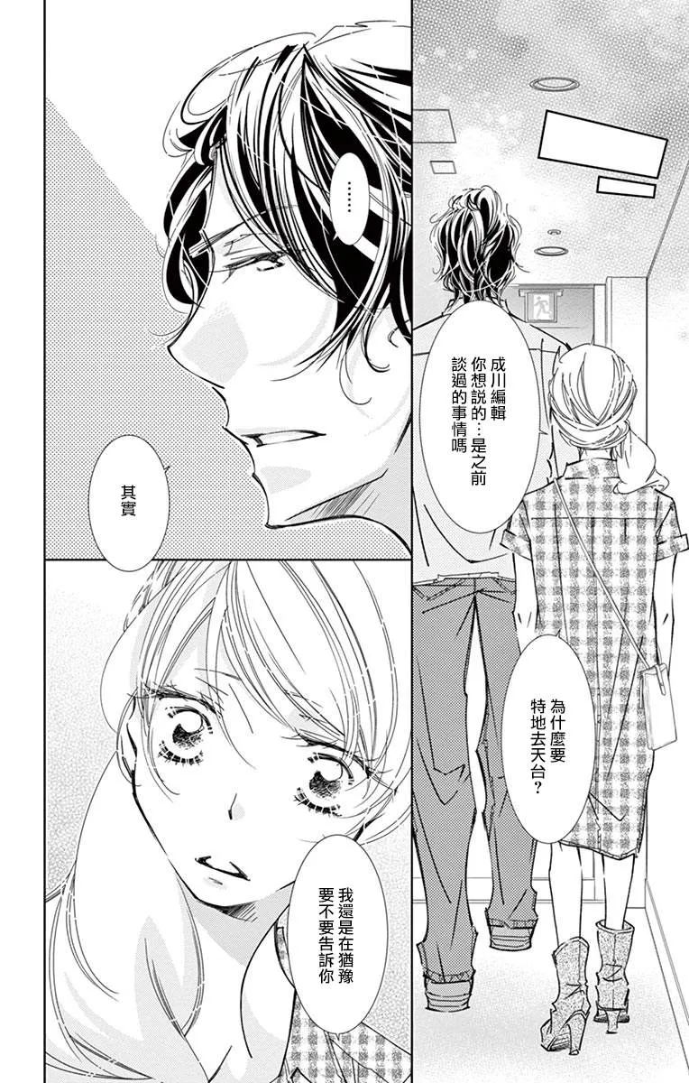 第7话 第14页