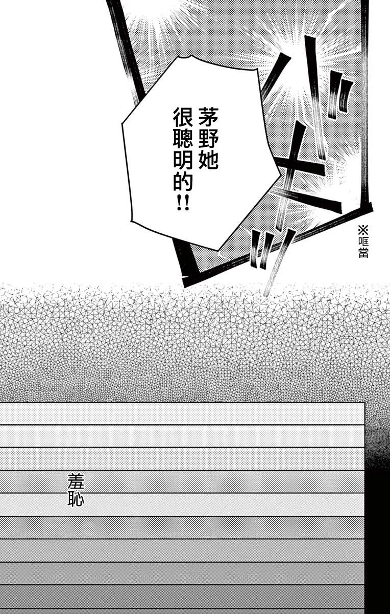 第7话 第20页