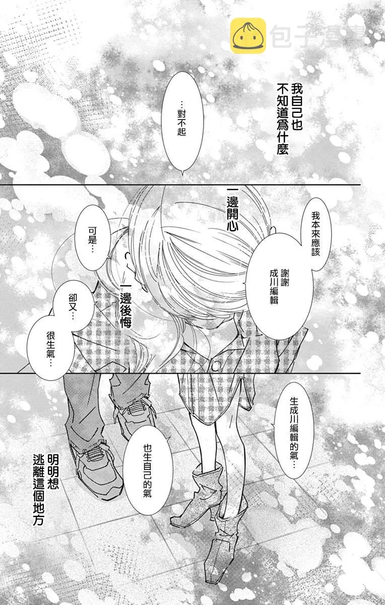 第7话 第28页