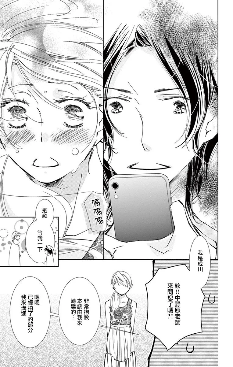 第6话 第26页