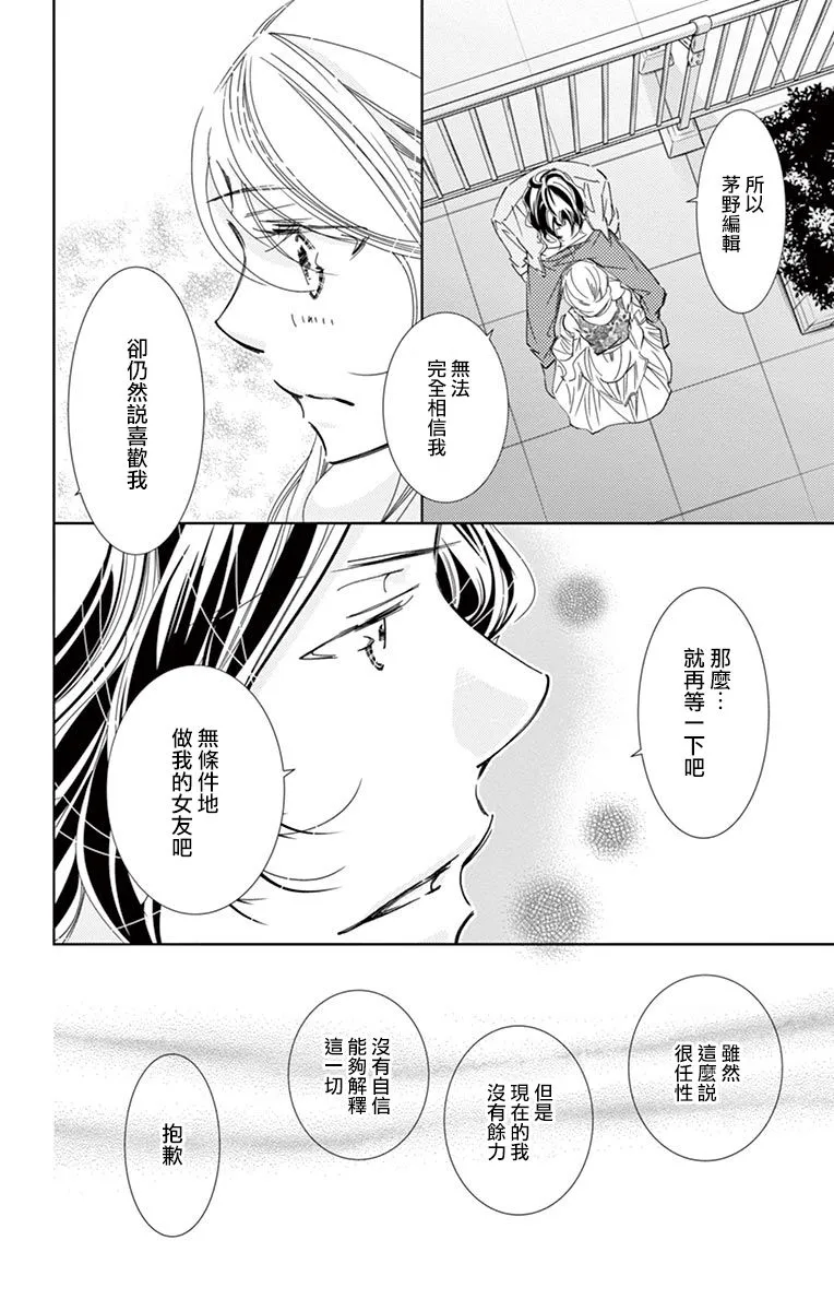 第6话 第37页
