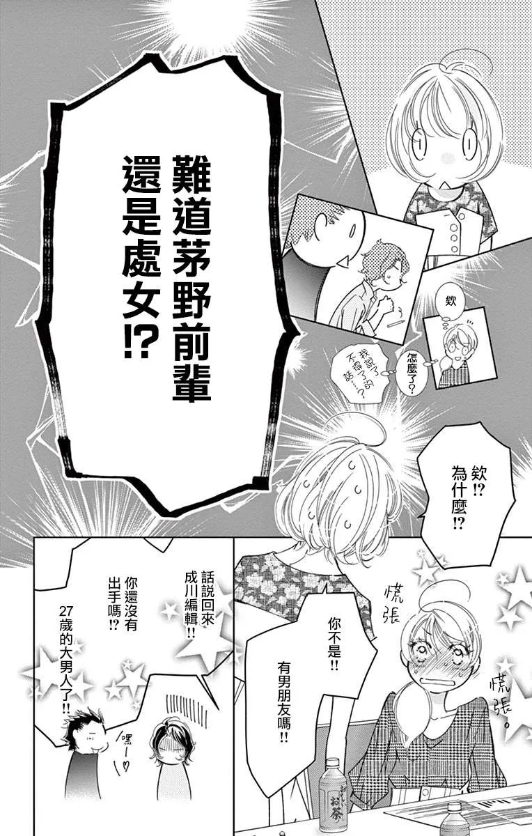 第5话 第10页