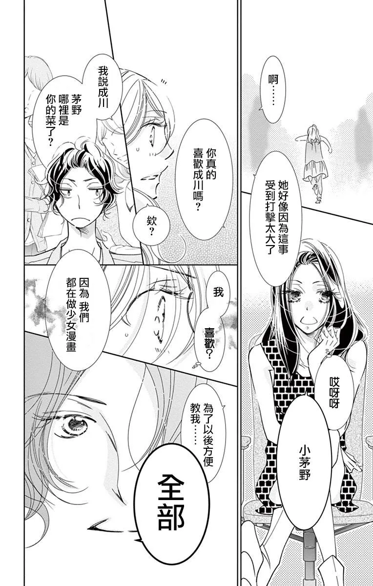 第3话 第8页