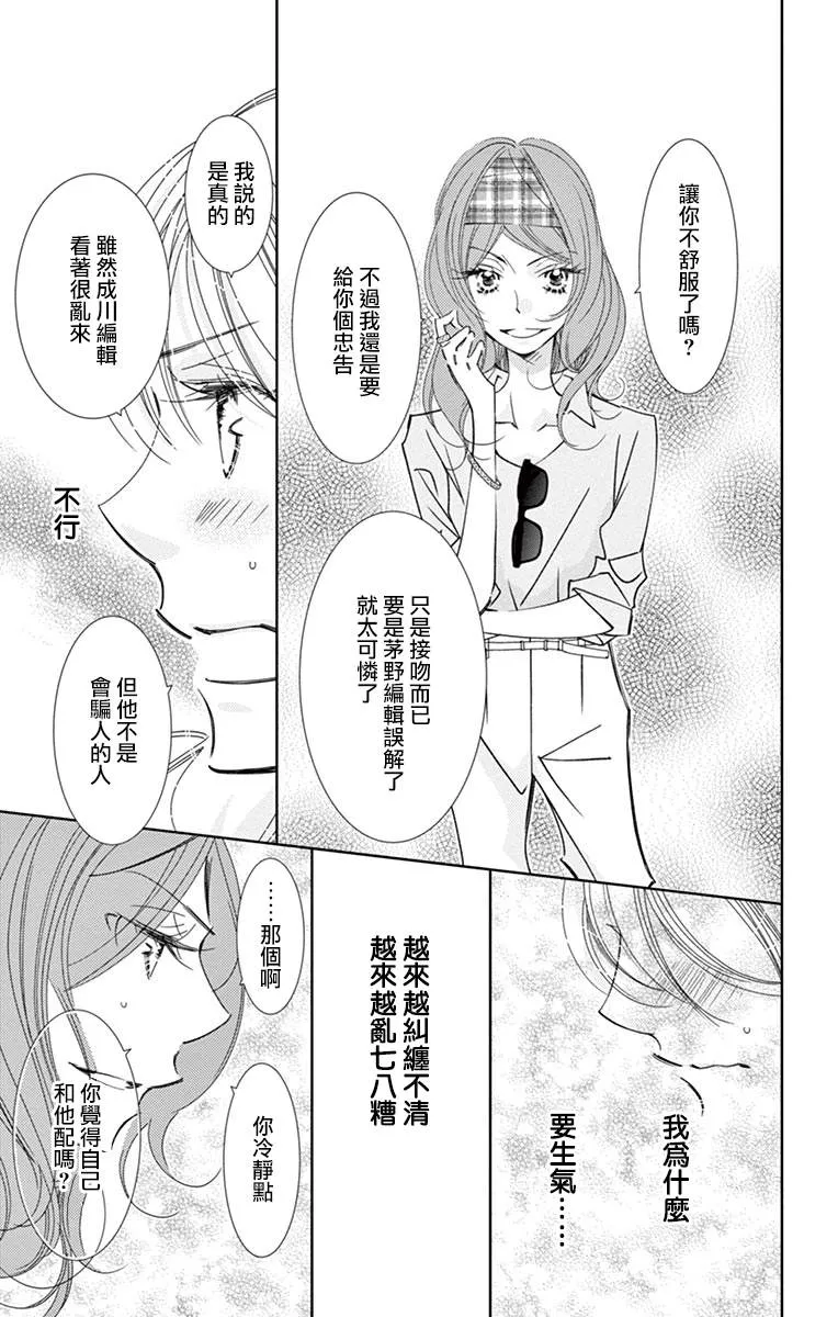 第3话 第21页