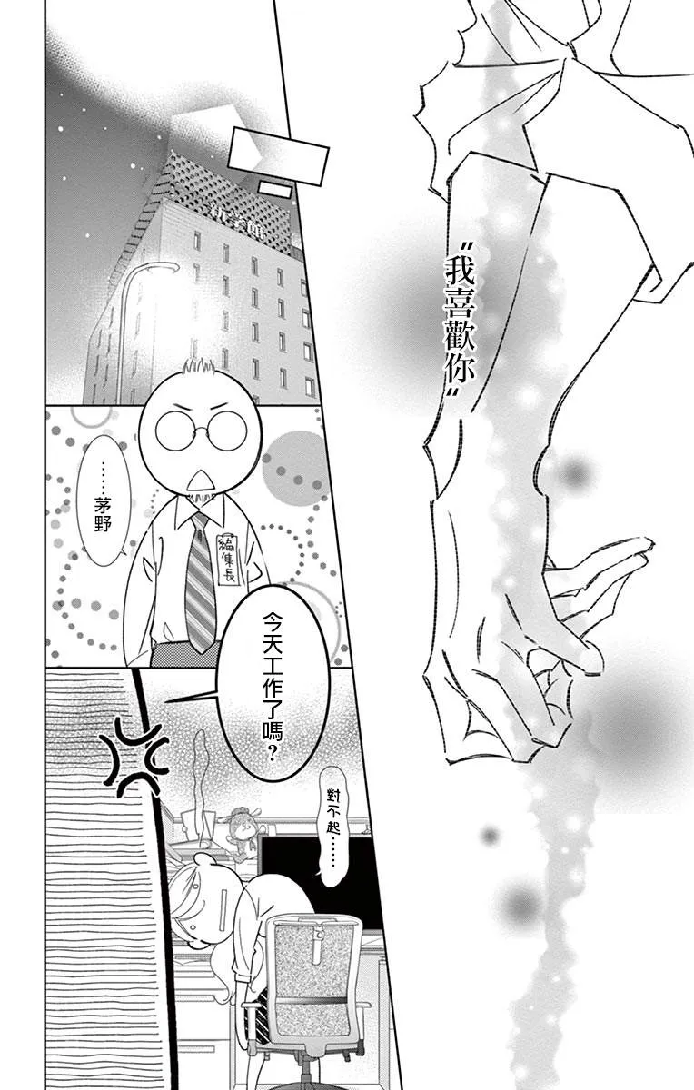 第3话 第24页