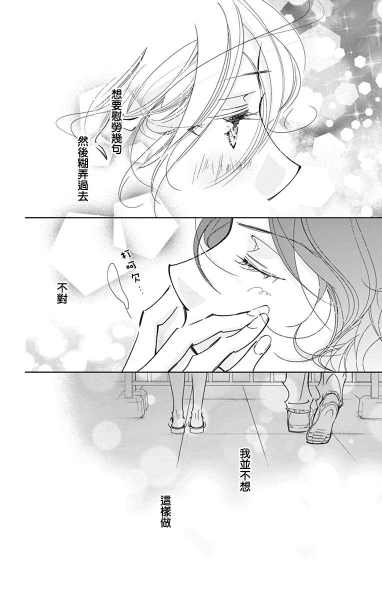 第3话 第28页