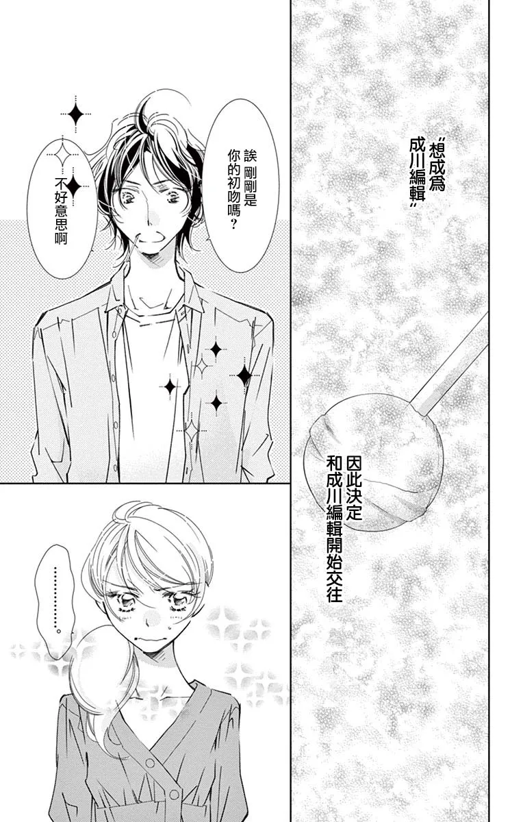 第2话 第2页