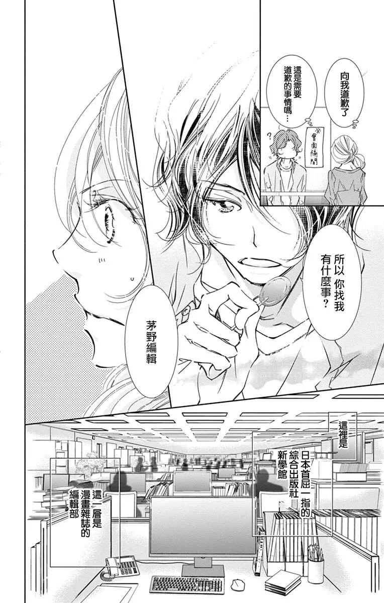 第2话 第3页