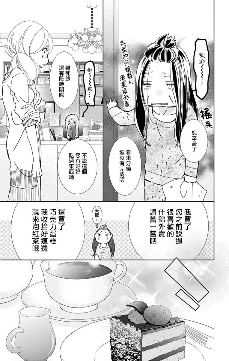 第2话 第10页