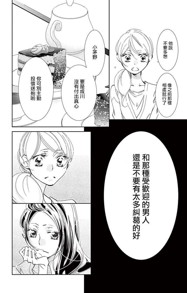 第2话 第13页