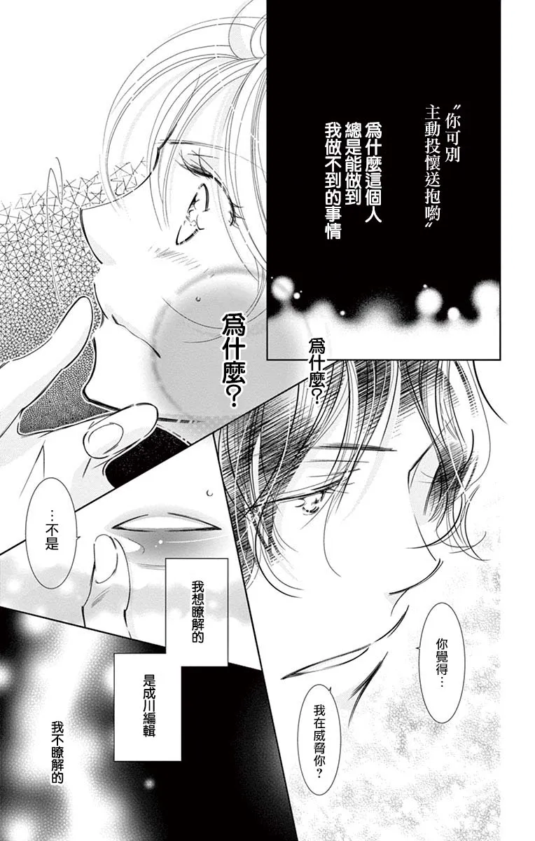第2话 第32页