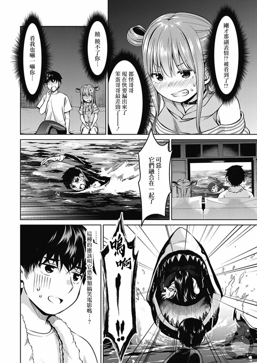 第8话 第7页