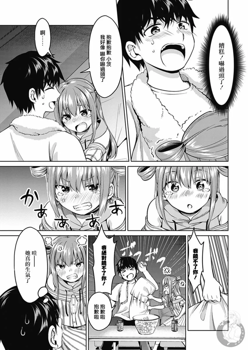 第8话 第10页