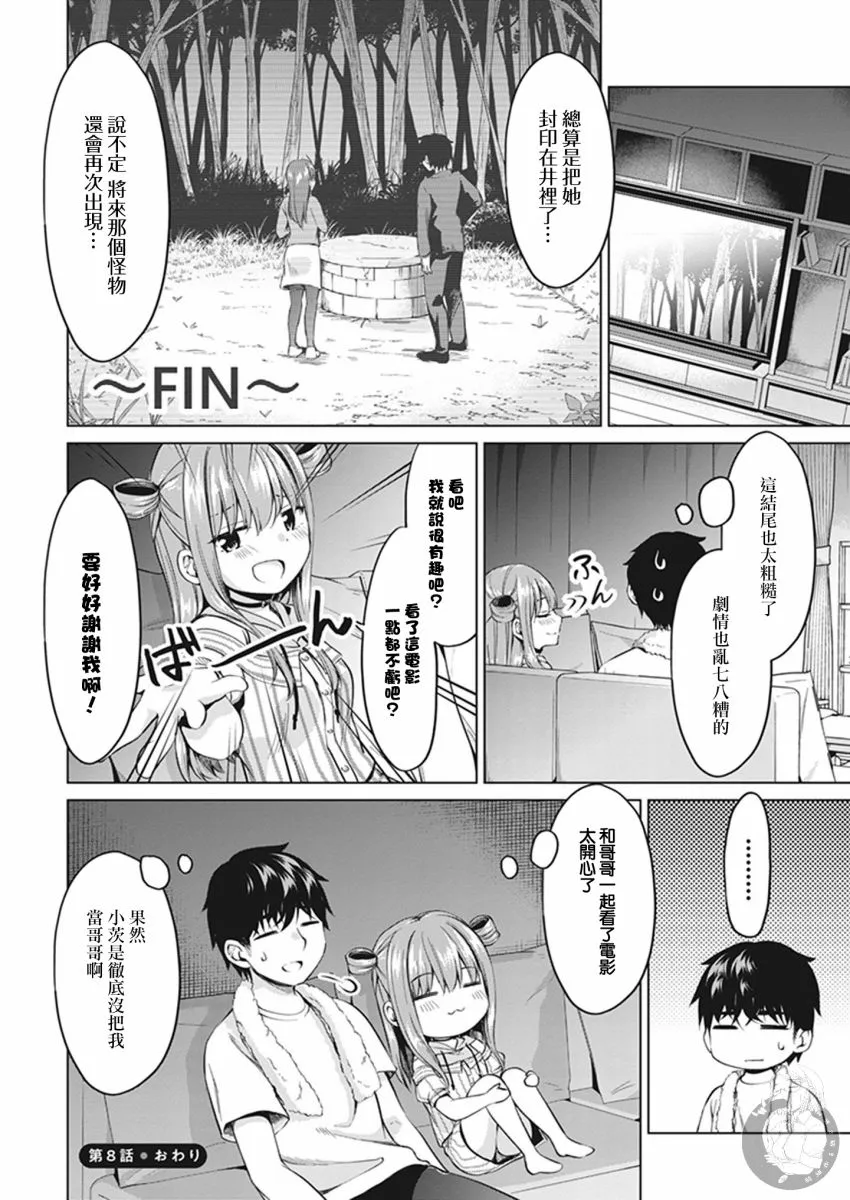 第8话 第17页