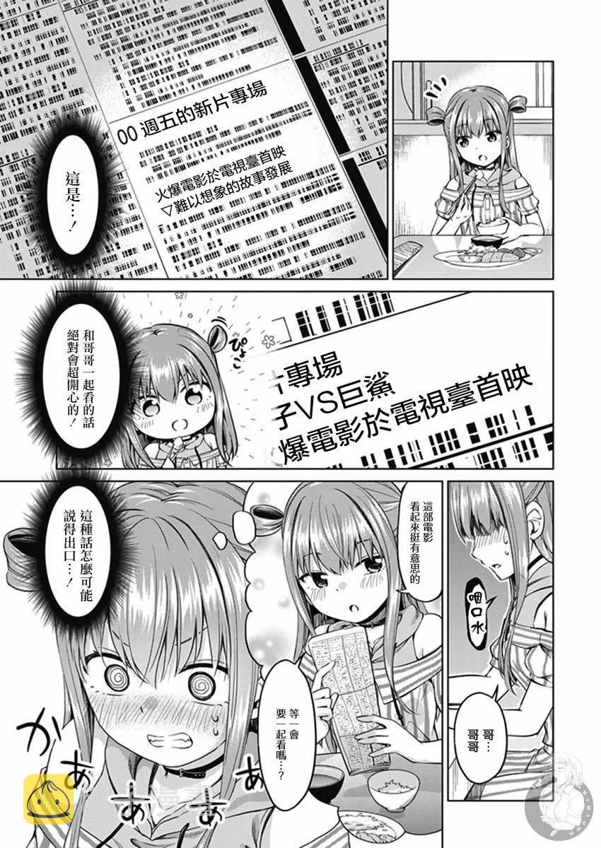 第7话 第4页