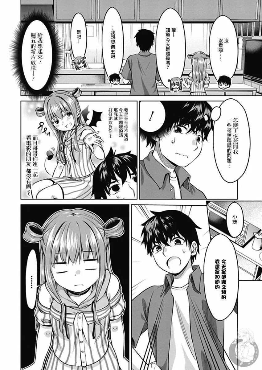 第7话 第7页