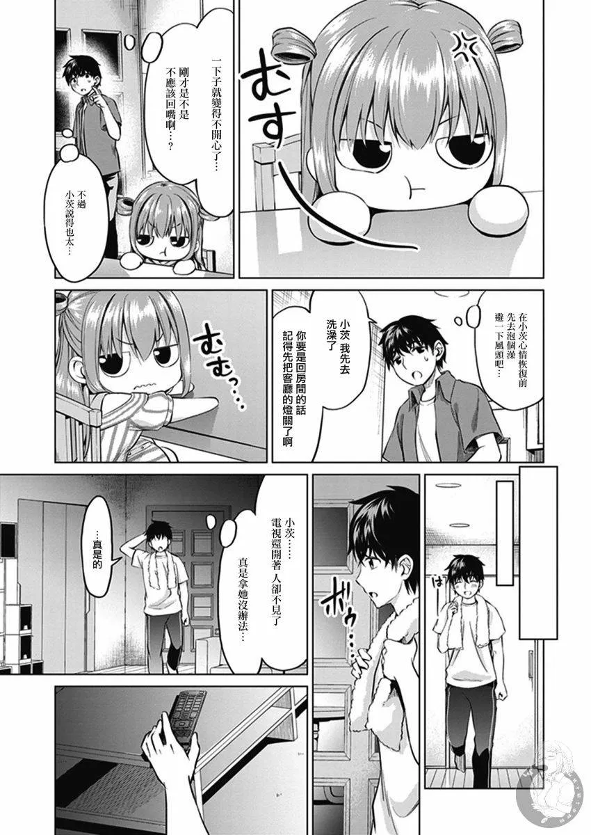 第7话 第8页