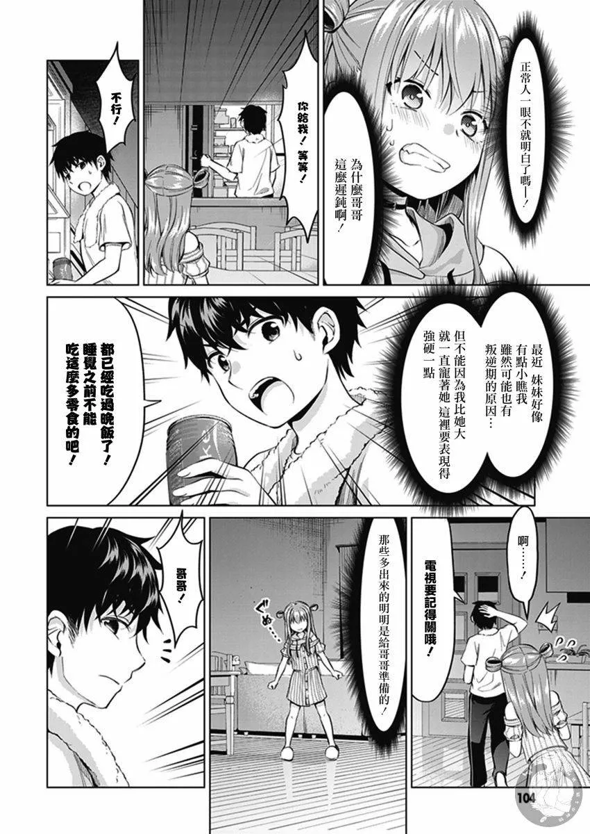 第7话 第11页