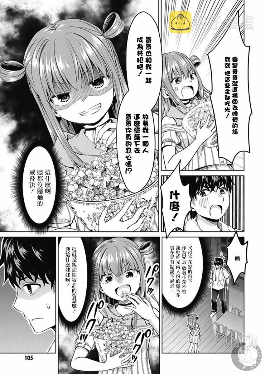 第7话 第12页