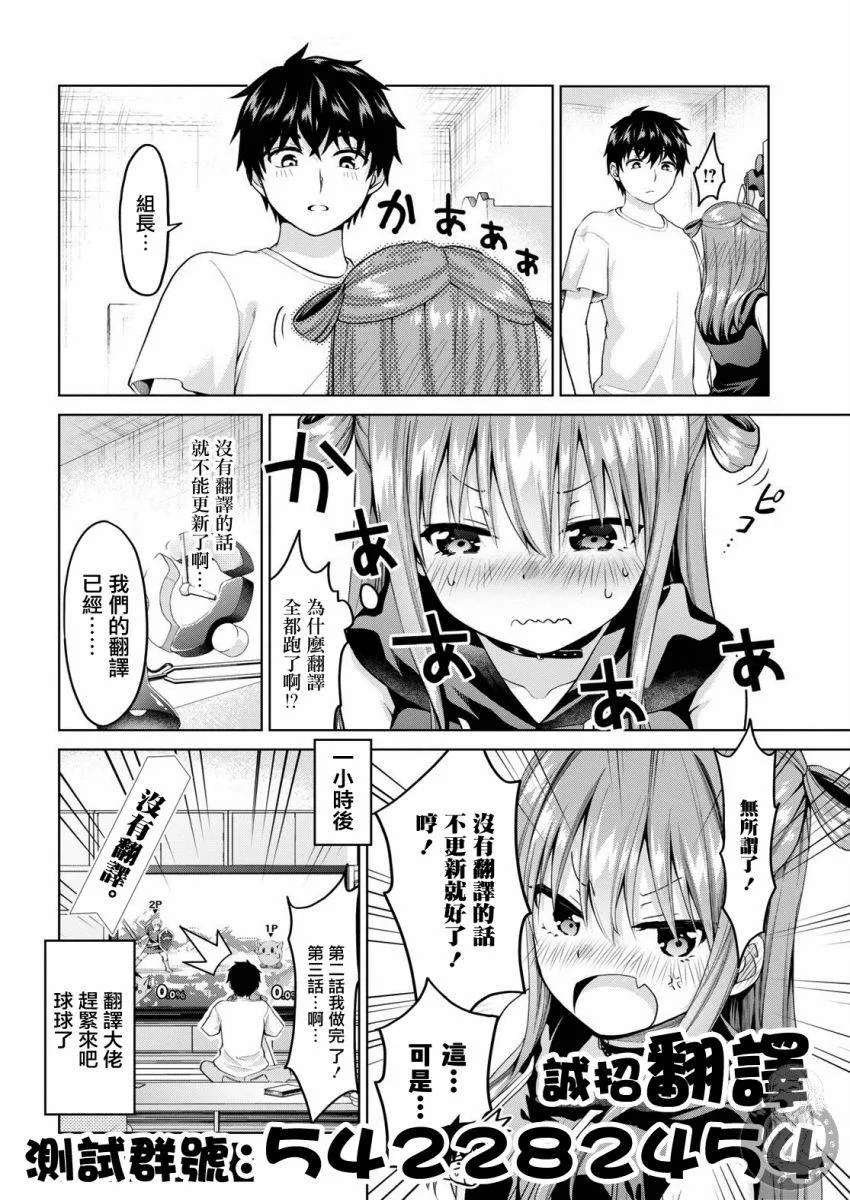 第7话 第16页